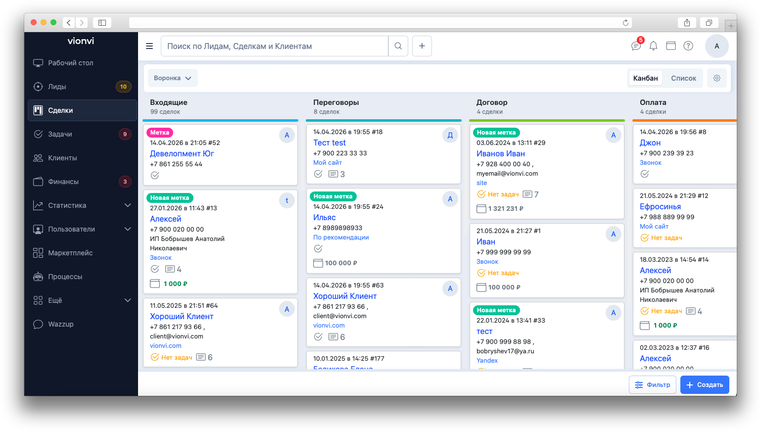 канбан CRM